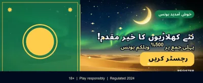 روزانہ بڑے انعامات جیتیں banner