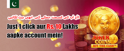 ویک اینڈ میگا ڈرا 💰 promotion