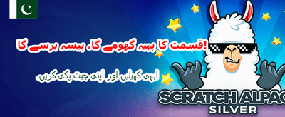 ابھی کھیلیں اور جیتیں banner